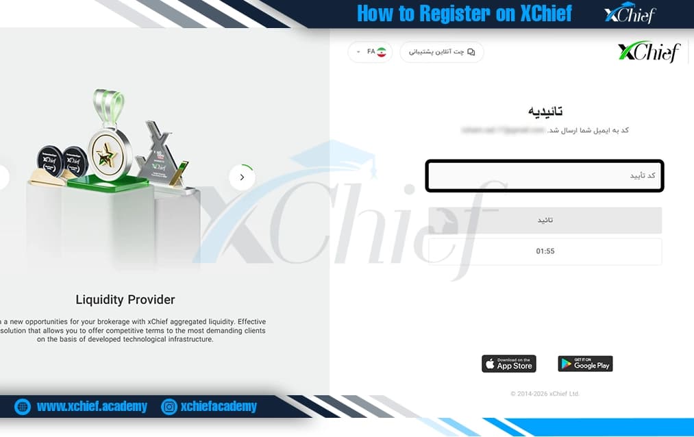 تایید ایمیل در بروکر ایکس چیف