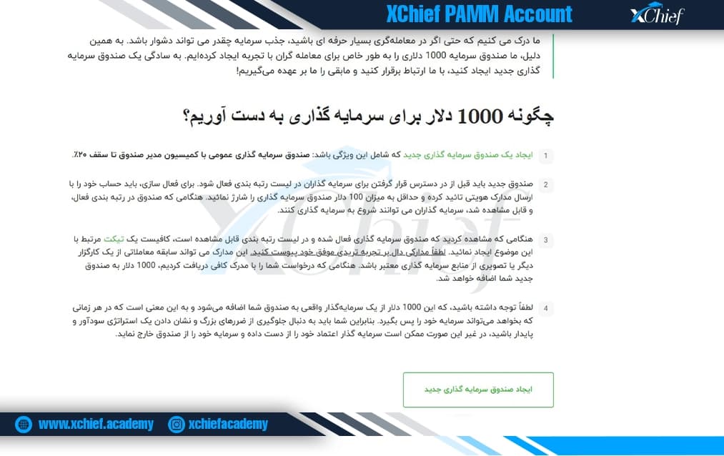 طرح ۱۰۰۰ دلار برای صندوقهای سرمایهگذاری جدید