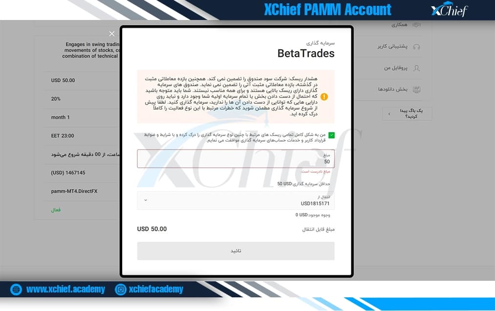 فعالسازی استفاده از حساب پم